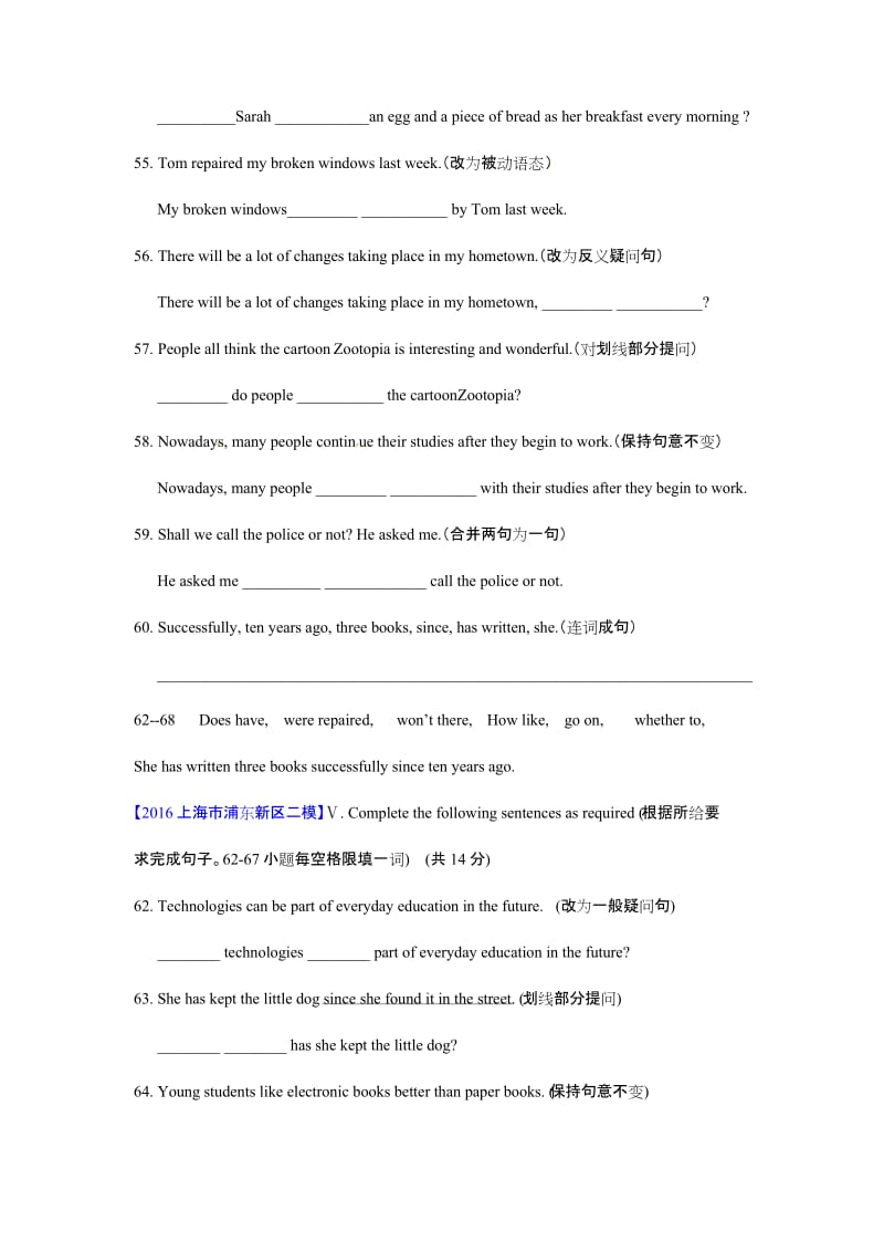 中考英语模拟试题汇编：句型转换(含答案).docx_第2页