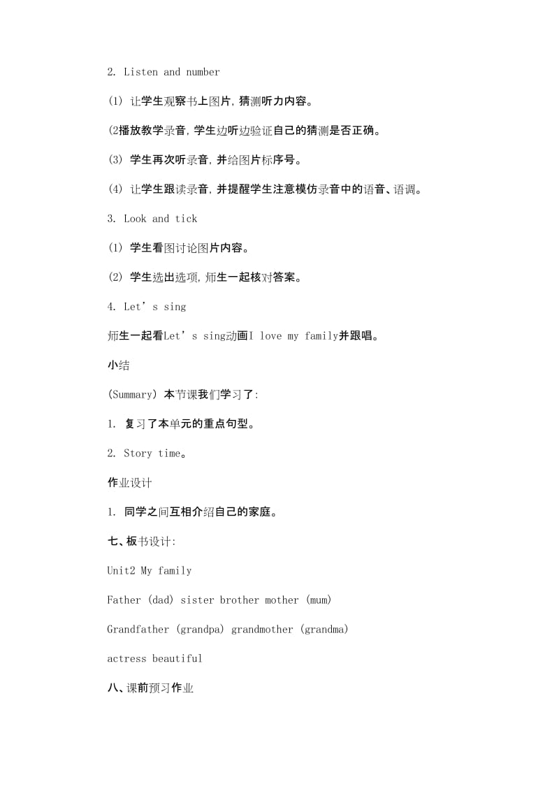 人教版小学英语三年级下册Start to read Let’s check教案.docx_第3页