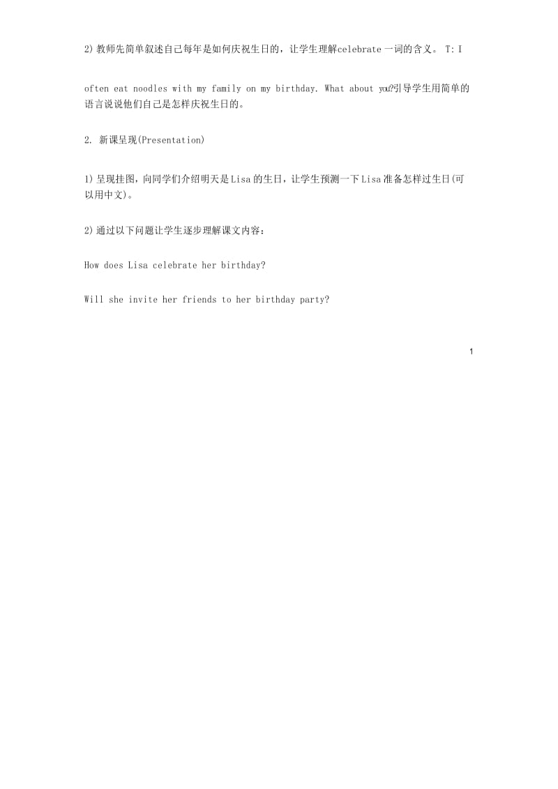 人教精通版六年级英语上册Unit3WouldyouliketocometomybirthdaypartyLesson13教学设计 .docx_第2页