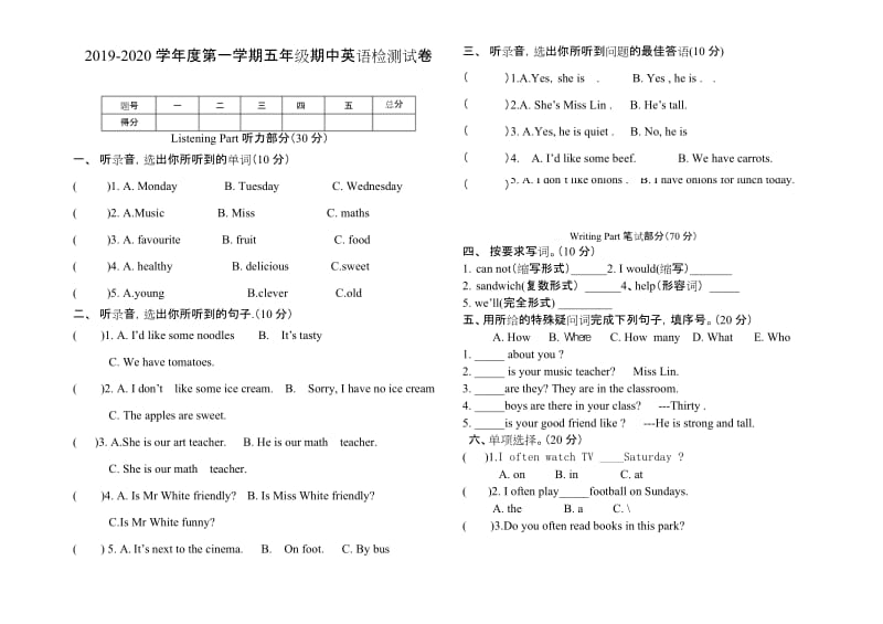 五年级上册英语试题-期中检测试卷 人教新起点2014秋(无答案).docx_第1页