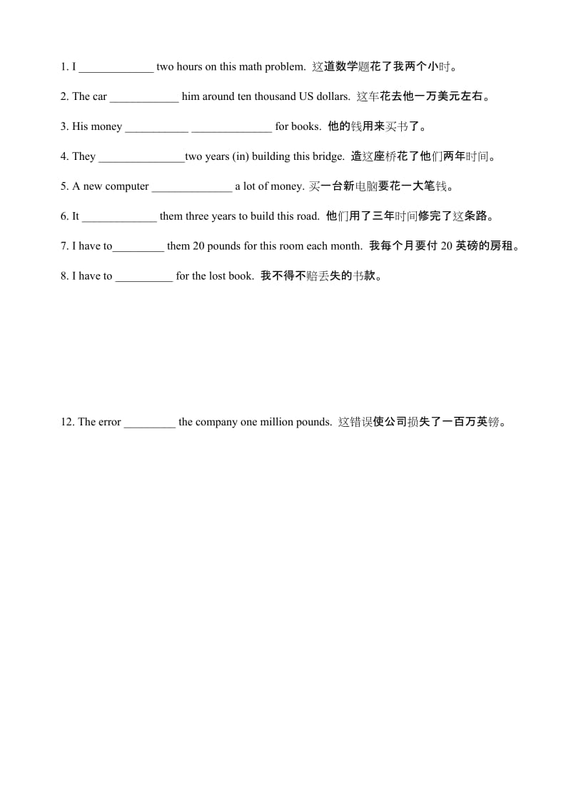 小结spendtakecost和pay的用法区别和练习.docx_第2页