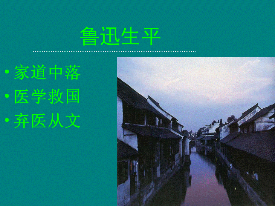 在酒楼上.ppt_第2页