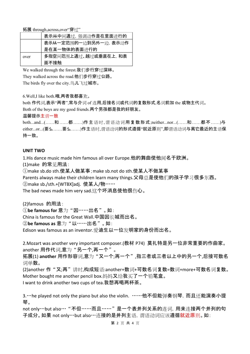 外研版七年级英语下册模块12知识点归纳.docx_第2页