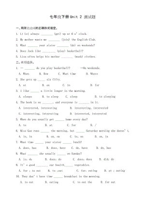 七年级下册Unit 2 测试题(word版附答案).docx