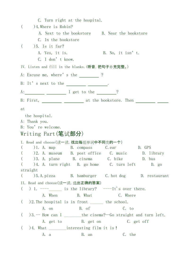 【好卷】人教pep版六年级英语上册第一单元测试卷(含听力材料).docx_第2页