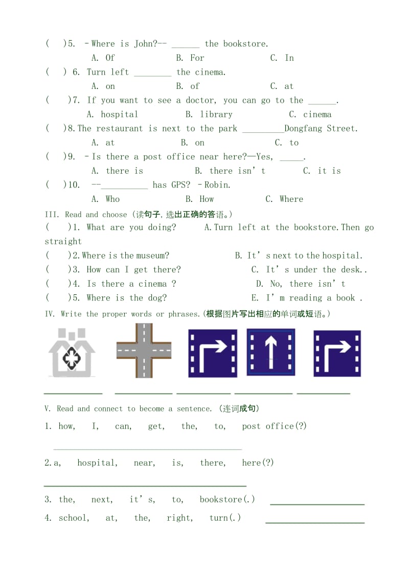 【好卷】人教pep版六年级英语上册第一单元测试卷(含听力材料).docx_第3页