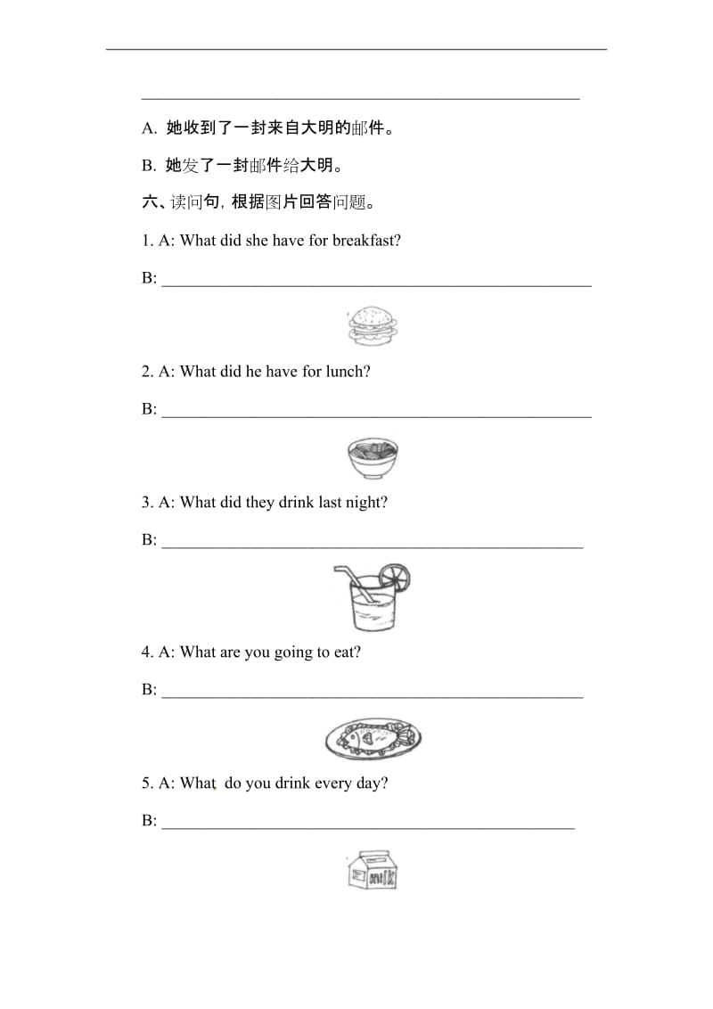 外研版2019-2020年五年级英语下册 Module 3 Unit 1 She had eggs and sausages(2)同步习题.docx_第3页