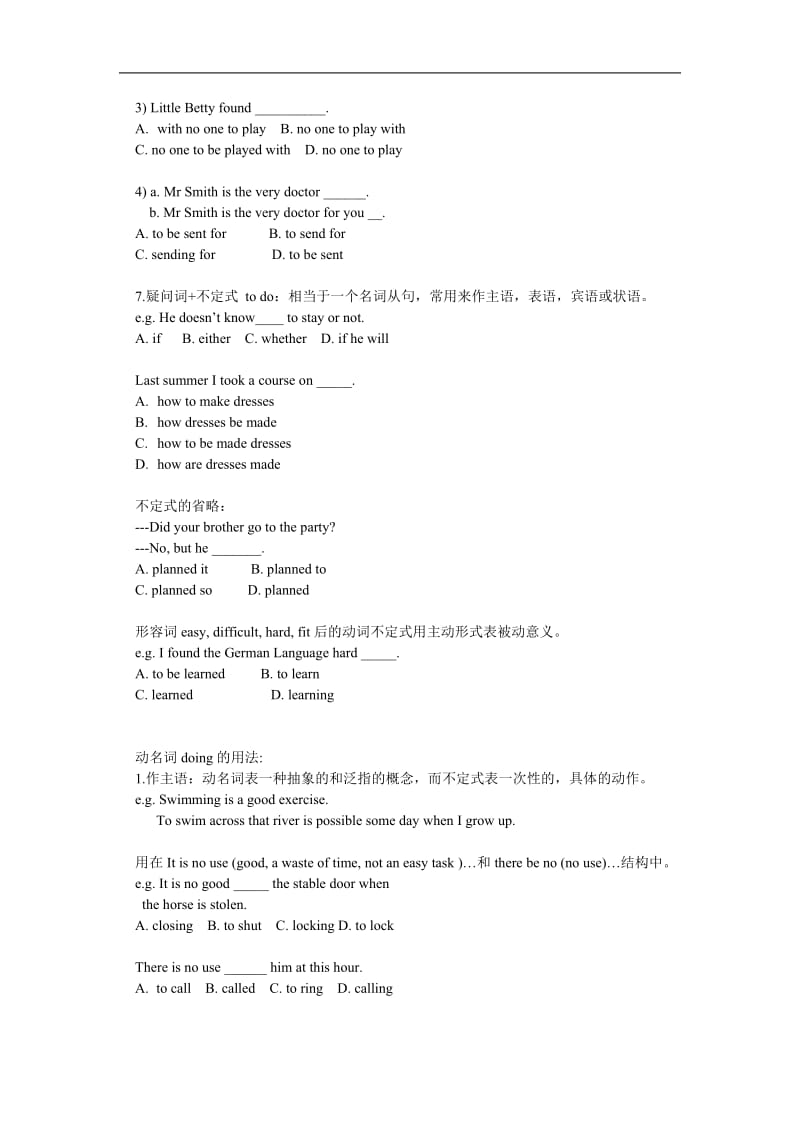 中考英语非谓语动词复习.doc_第2页