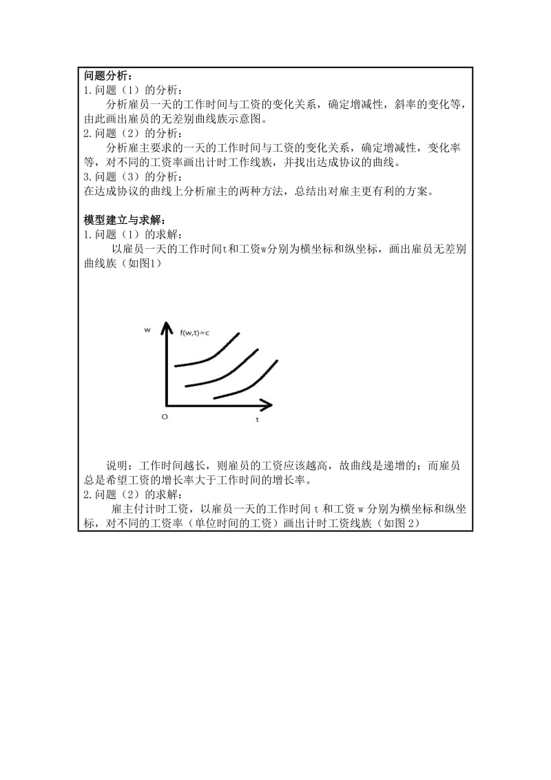 实物交换.doc_第3页