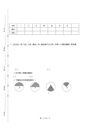 江苏盐城市2019最新SJ苏教版 小学五年级数学 下册第二学期 期末考试教学质量检测监测调研 统联考真题模拟卷.docx