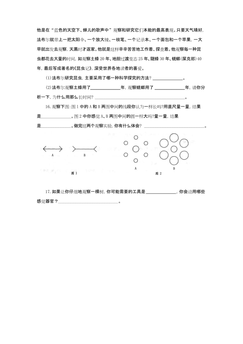 最新七年级生物-第一章生物的特征练习题精选(答案).docx_第3页