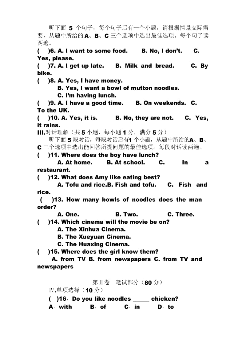 最新新人教版七年级英语下Unit10单元同步试题含听力材料与答案.docx_第2页