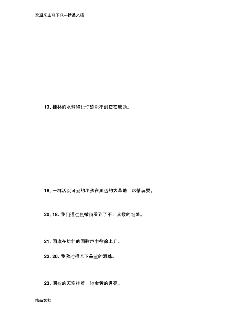 最新双重否定句练习(加答案).docx_第3页