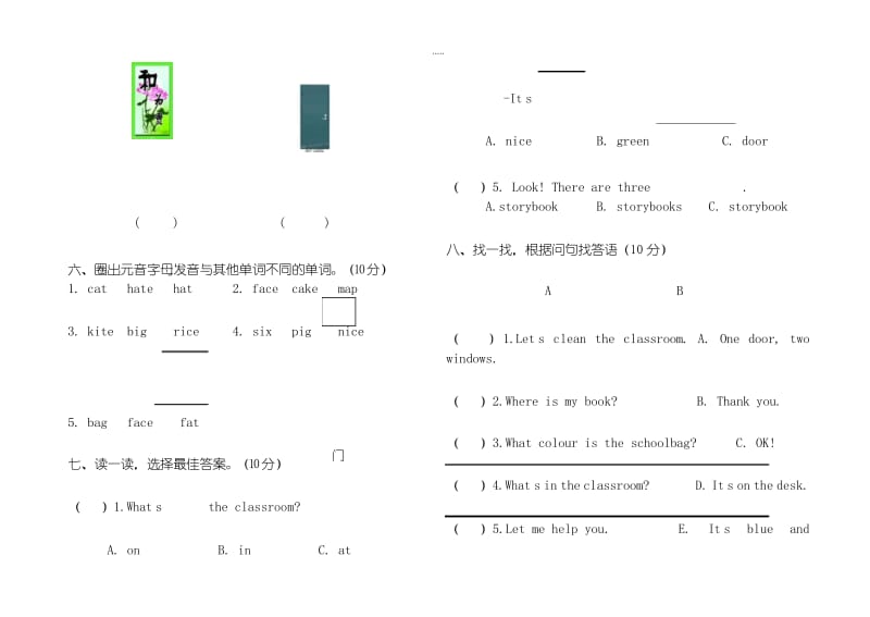 最新2019届PEP小学英语四年级上册Unit1测试题.docx_第3页