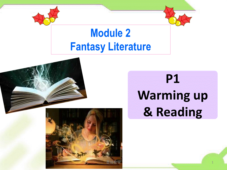 外研版Book 6 Module 2 Introduction and Reading[向阳教学].ppt_第1页