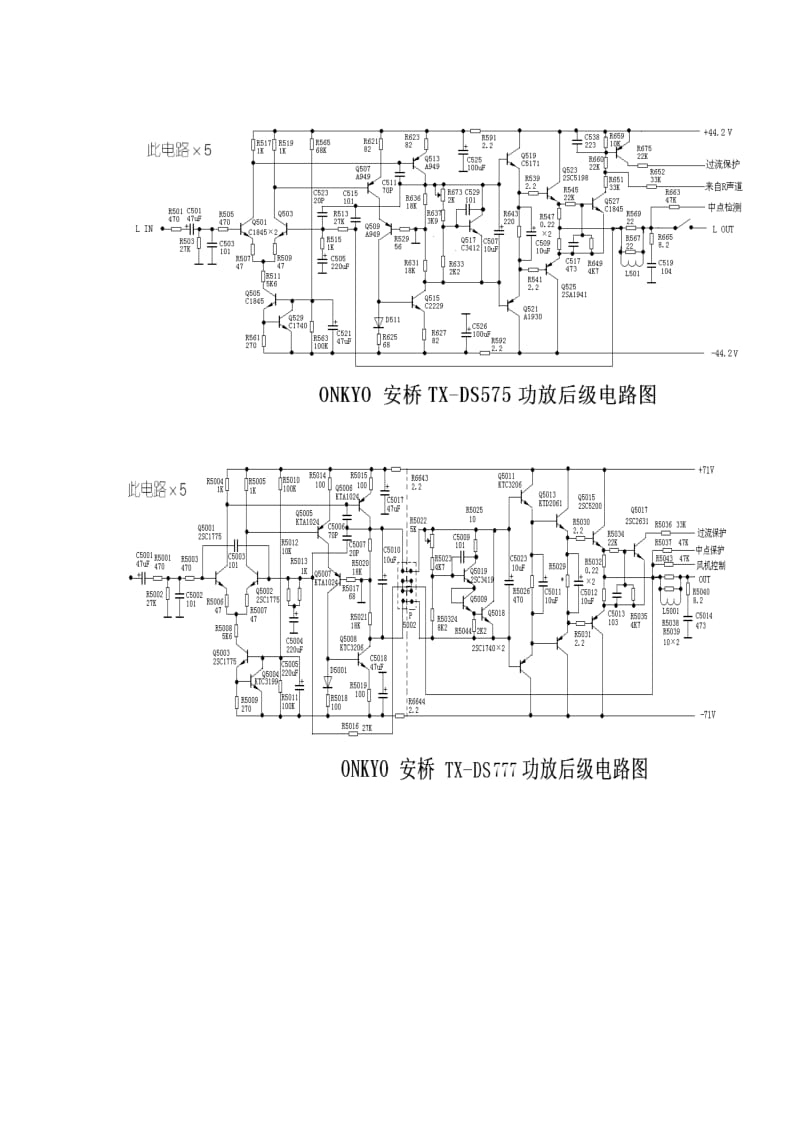 各种进口功放电路图.doc_第2页