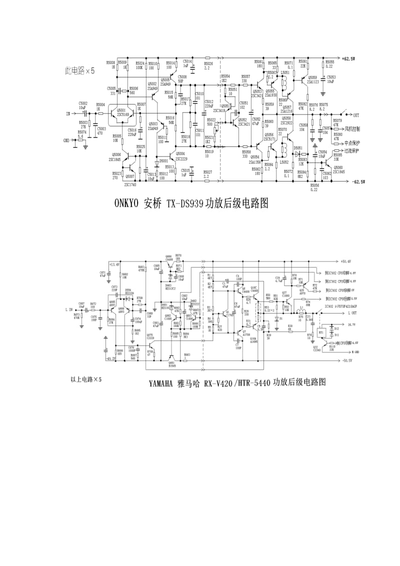 各种进口功放电路图.doc_第3页