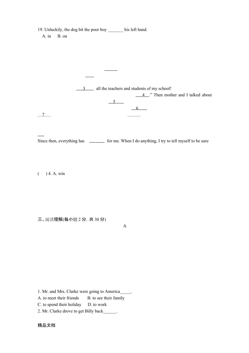 最新外研版八年级下册英语1-7模块测试题.docx_第2页