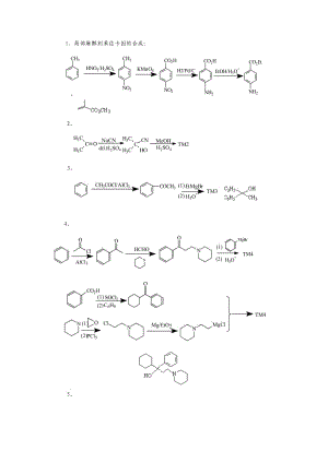 有机合成路线设计题.doc