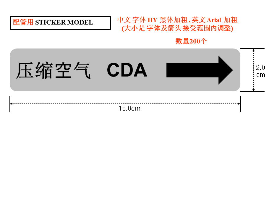 管道标签.ppt_第3页