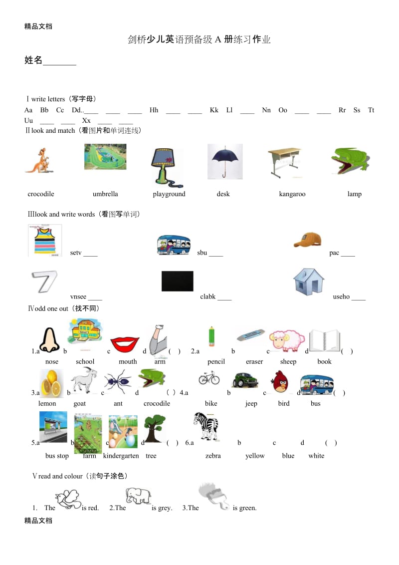 最新剑桥预备级A1-16练习题.docx_第1页