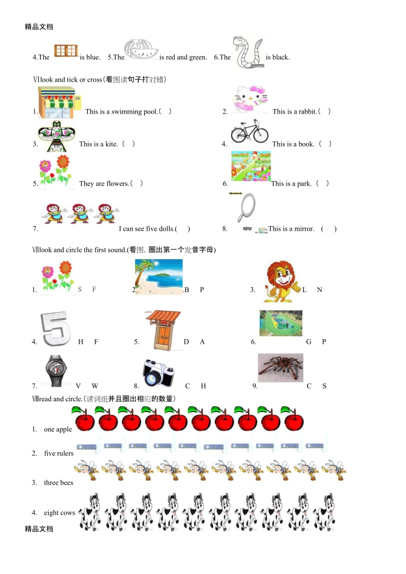 最新剑桥预备级A1-16练习题.docx_第2页