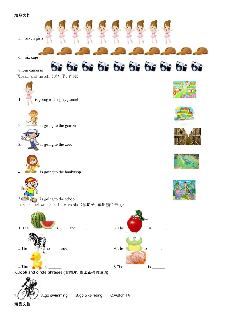 最新剑桥预备级A1-16练习题.docx_第3页