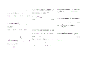 求数列通项公式题目.docx