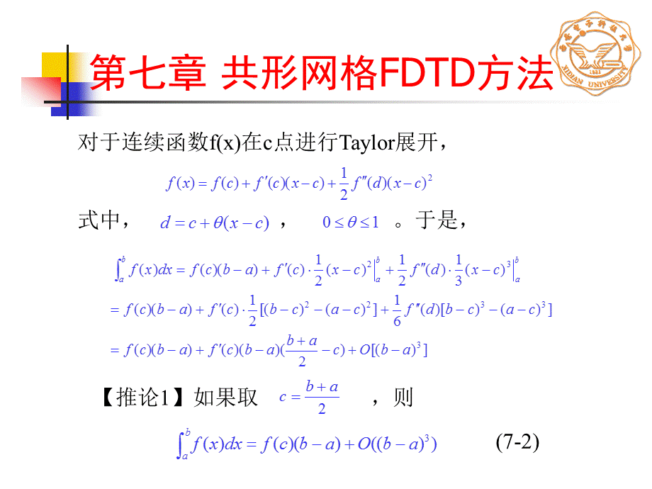 共性网格.ppt_第2页