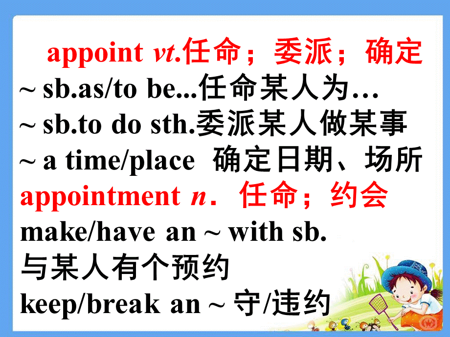 选修六 Unit4 单词.ppt_第1页