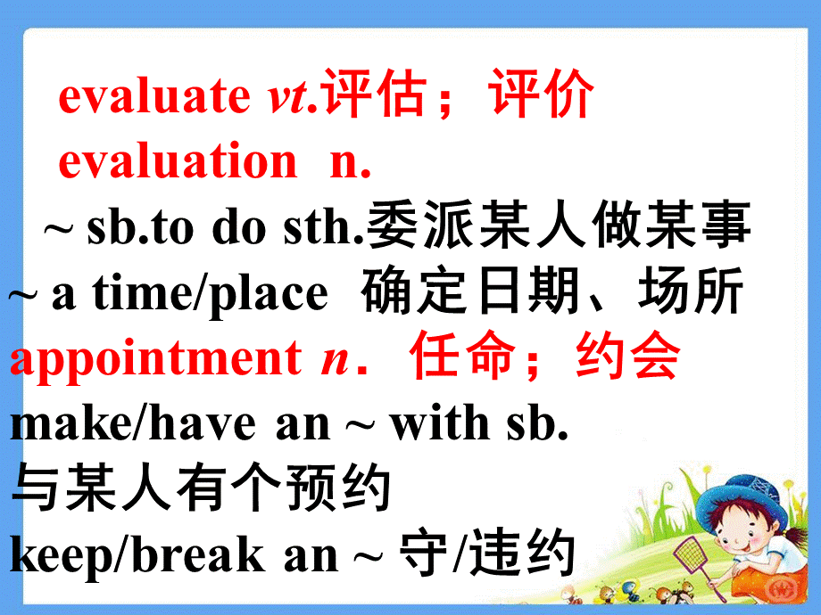 选修六 Unit4 单词.ppt_第2页