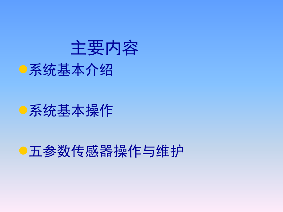 WTW五参数.ppt_第2页