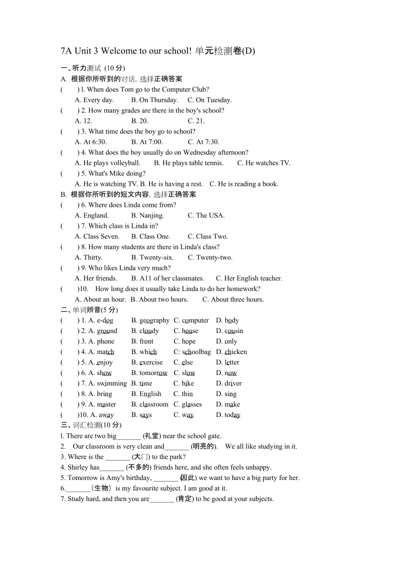 译林牛津英语7AUnit3单元测试题精品资料.docx_第1页