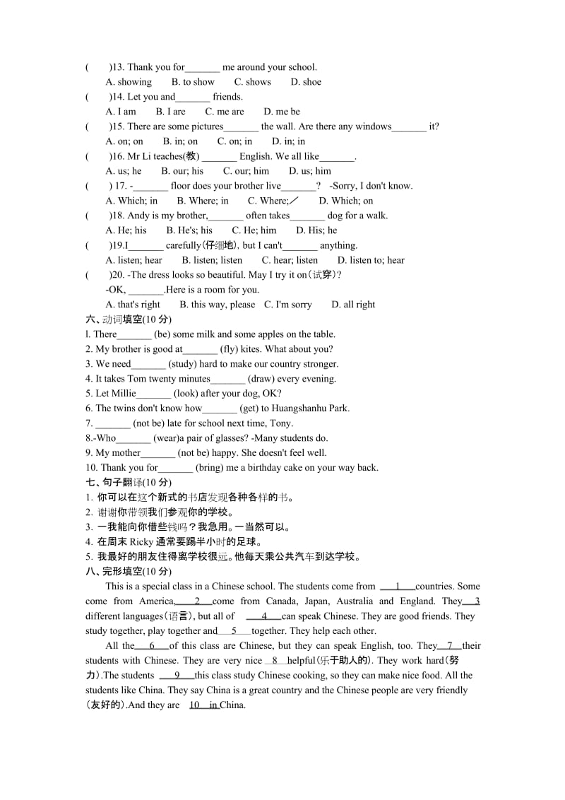 译林牛津英语7AUnit3单元测试题精品资料.docx_第3页