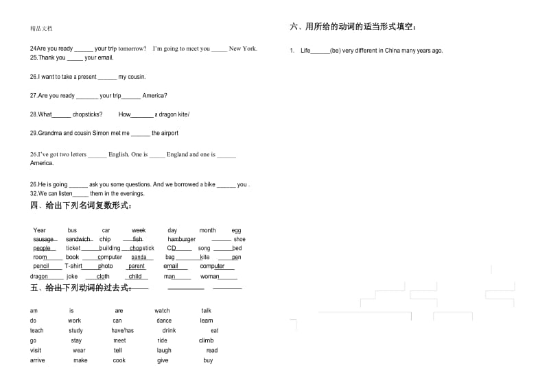 最新外研版五年级下册英语复习题.docx_第3页