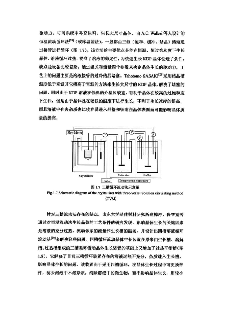 磷酸二氘钾晶体晶体晶体的研究现状.doc_第2页