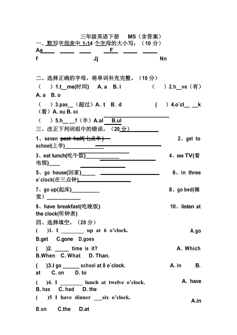 英语三年级下册外研版M5练习题4(含答案).docx_第1页