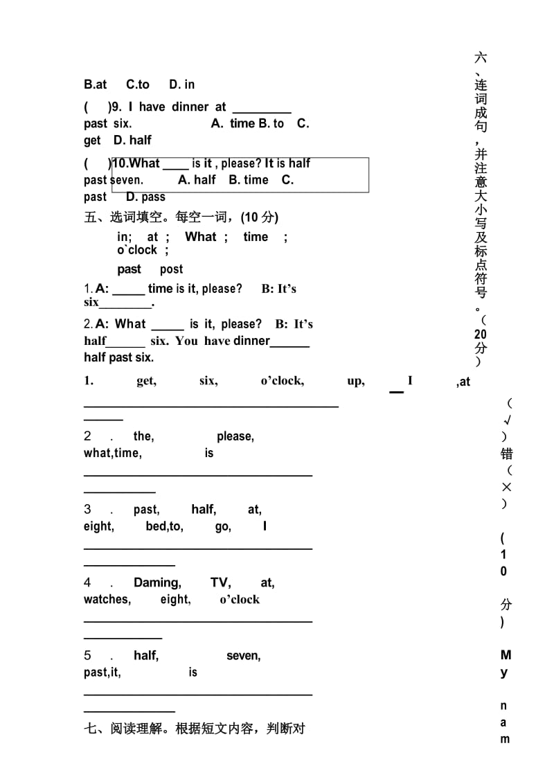 英语三年级下册外研版M5练习题4(含答案).docx_第3页