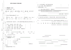 新课标XSD西师大版小学四年级语文 下册第二学期(期终期末考试) 教学质量检测监测调研 统联考真题模拟卷.docx