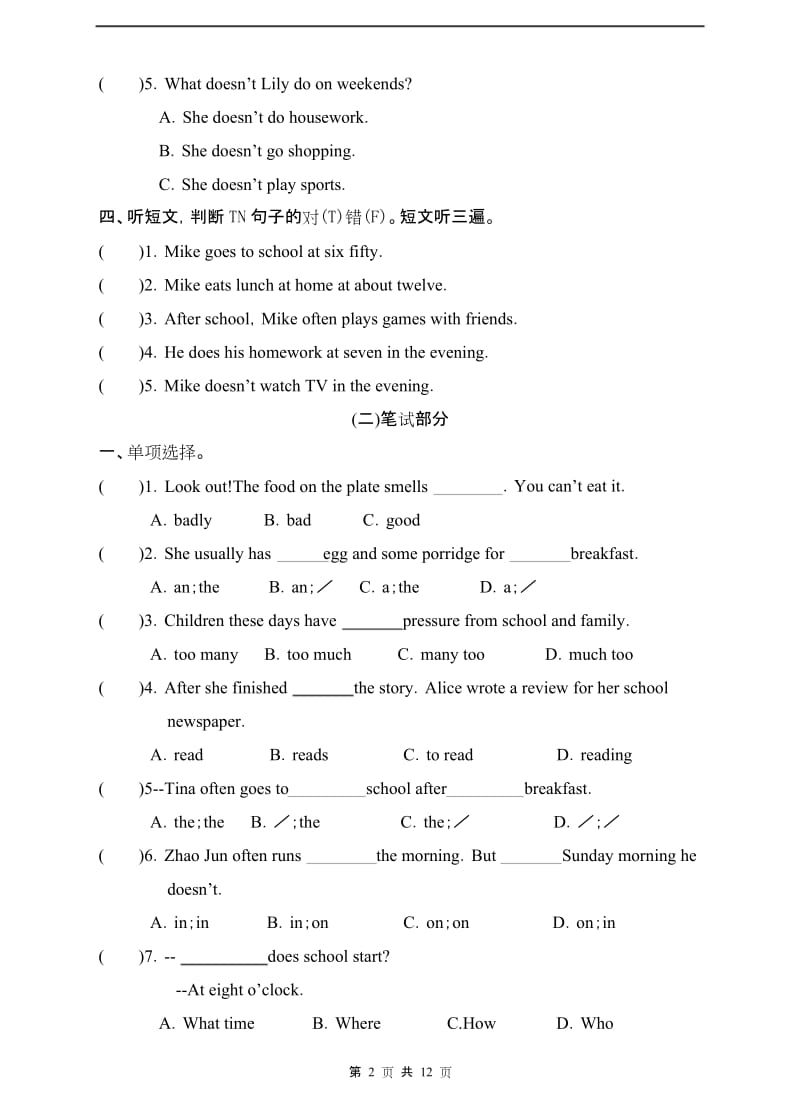 最新部编RJ人教版 初一七年级英语 下册第二学期春单元测验试卷 检测 考试试题(含答案及听力材料)Unit 2.docx_第2页