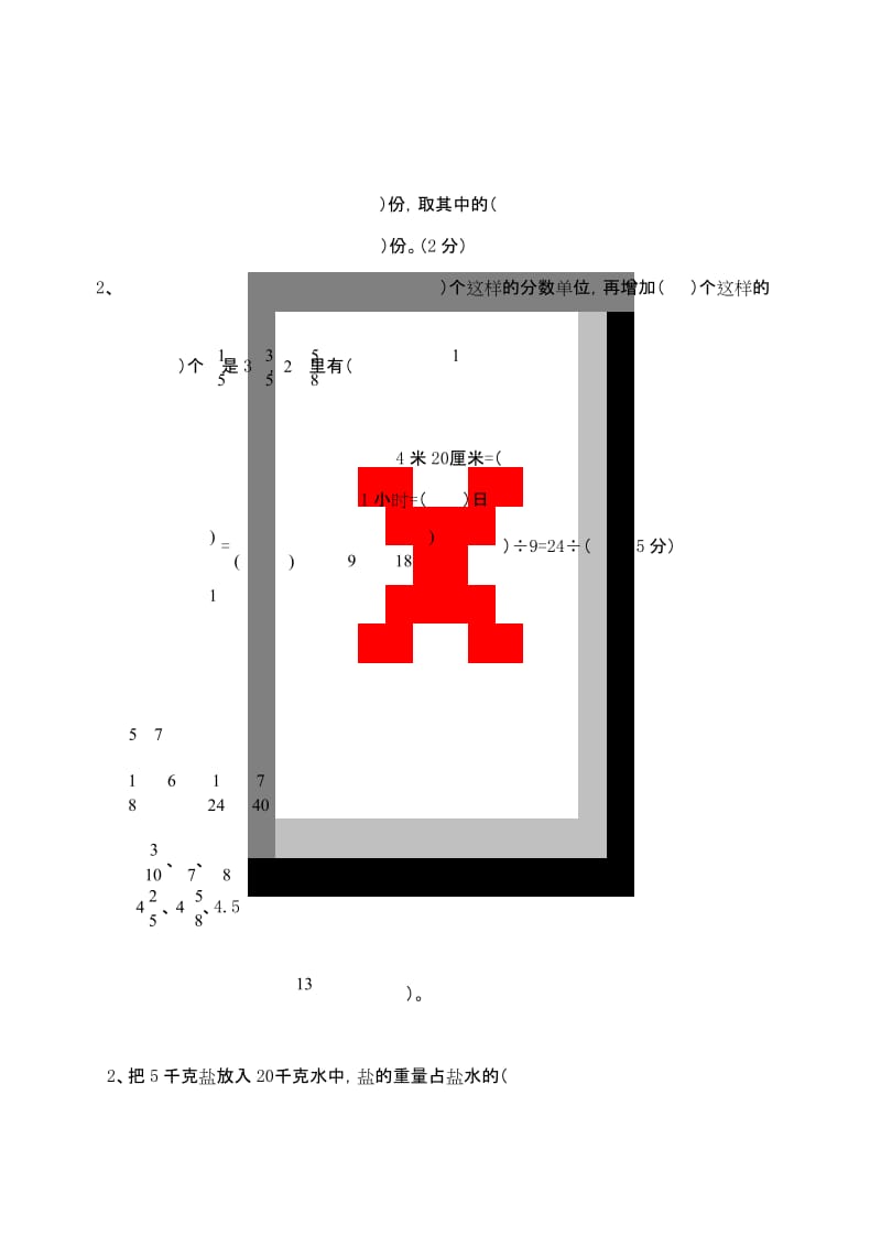 最新西师大版2019-2020年五年级下册数学第四单元练习卷.docx_第1页