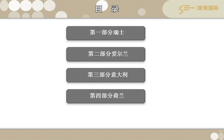 欧洲留学.ppt_第2页