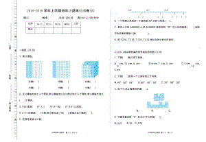 最新【五四制】青岛版四年级数学上册《期末检测(B)》附答案.docx