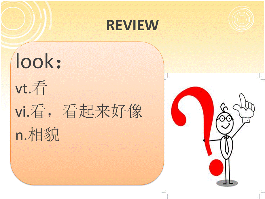 look词组辨析.ppt_第2页