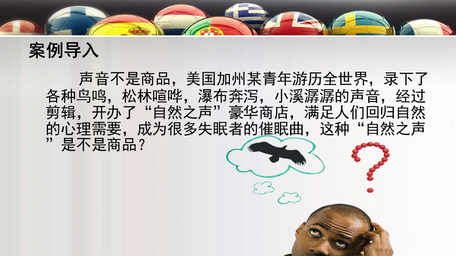 商品学概述.ppt_第3页