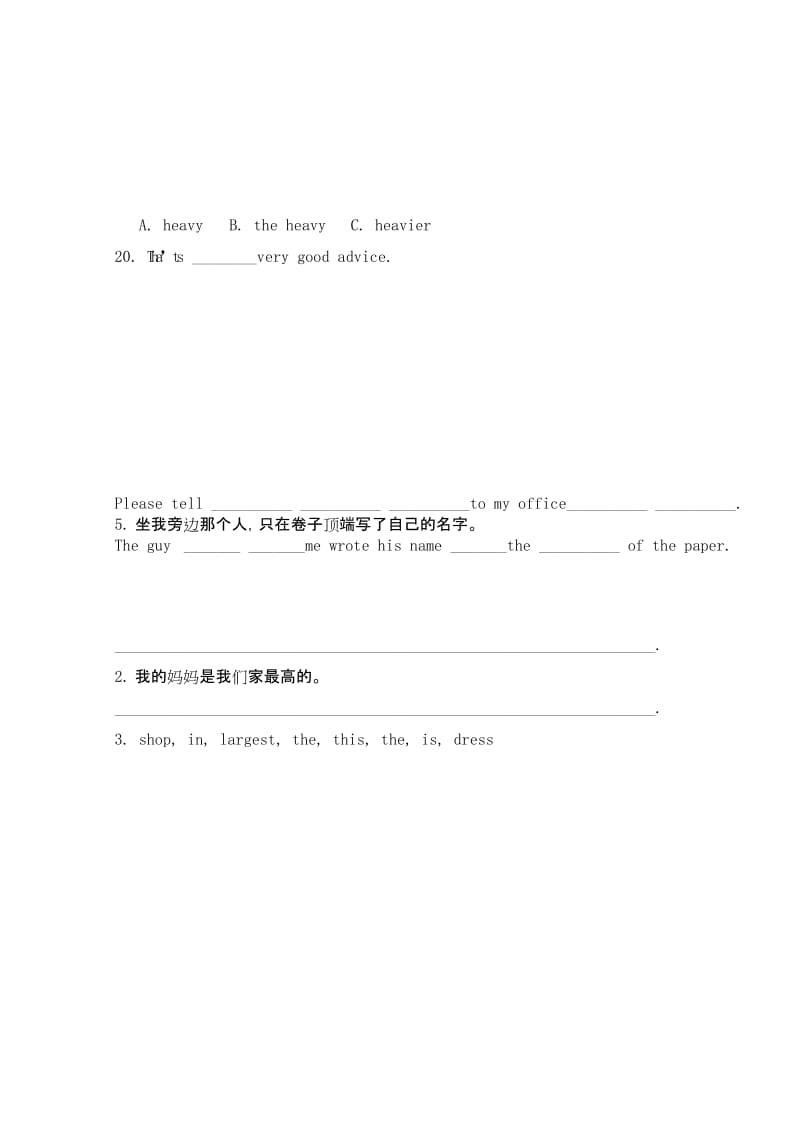 新概念第一册101-110课测精品资料.docx_第3页