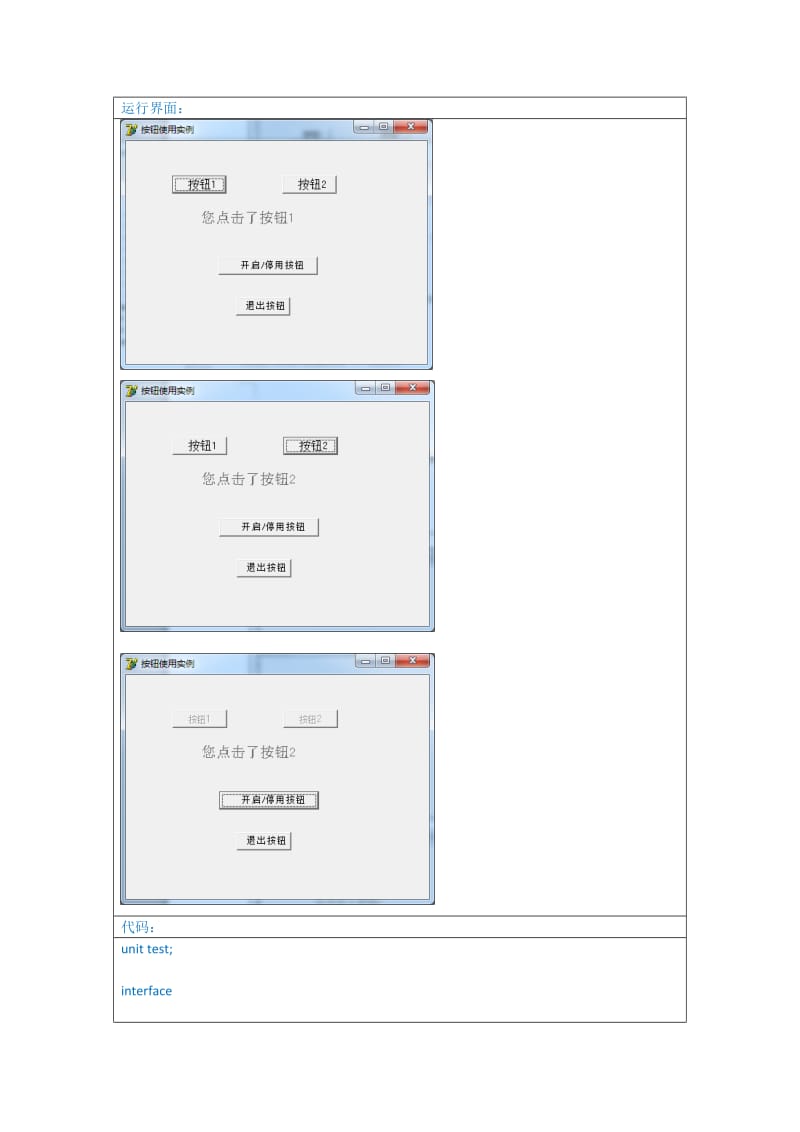 数据库应用程序设计离线作业答案.docx_第3页