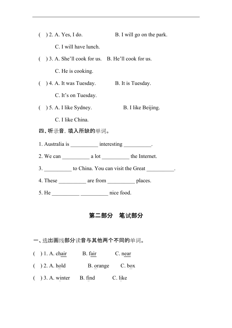 译林版2019-2020年六年级英语下册 Unit 6 测试卷.docx_第2页