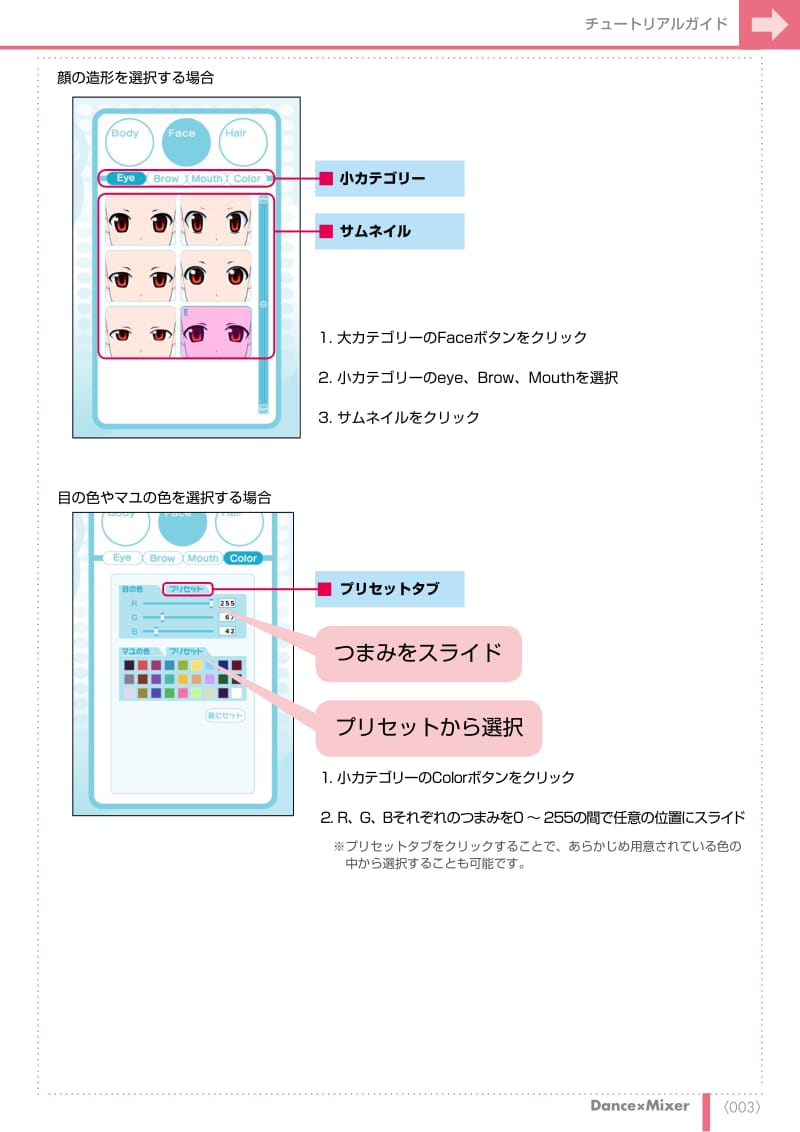 介绍Tutorial.pdf_第3页