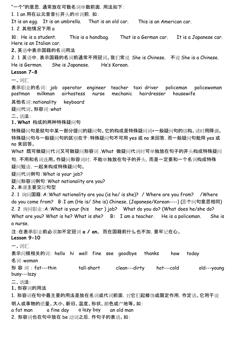 新概念英语第一册1-12课知识点.docx_第3页